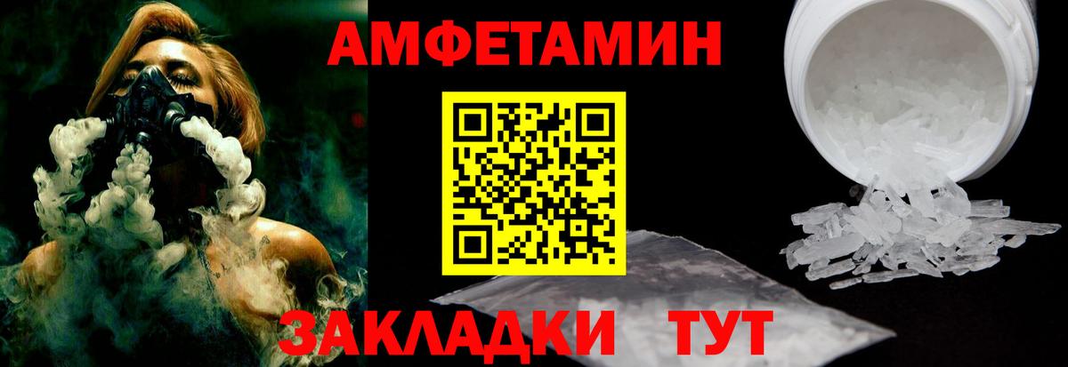 Amphetamine Розовый Нефтекамск
