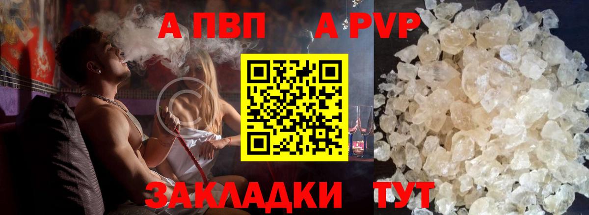 A PVP VHQ  Alpha-PVP Crystall  Alfa_PVP мука  Вход с VPN  Нефтекамск 