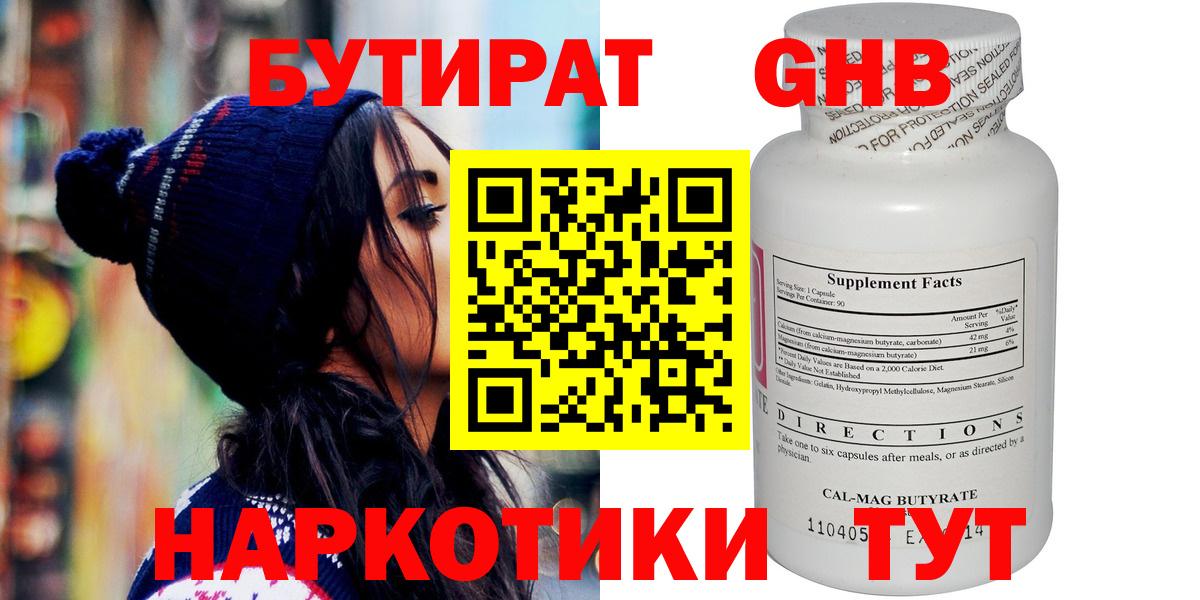 Нефтекамск  Бутират оксана  Вход с VPN 