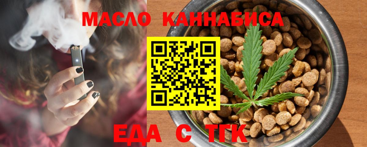 Нефтекамск  Еда ТГК марихуана  Вход с VPN 