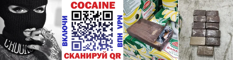 КОКАИН Эквадор Нефтекамск