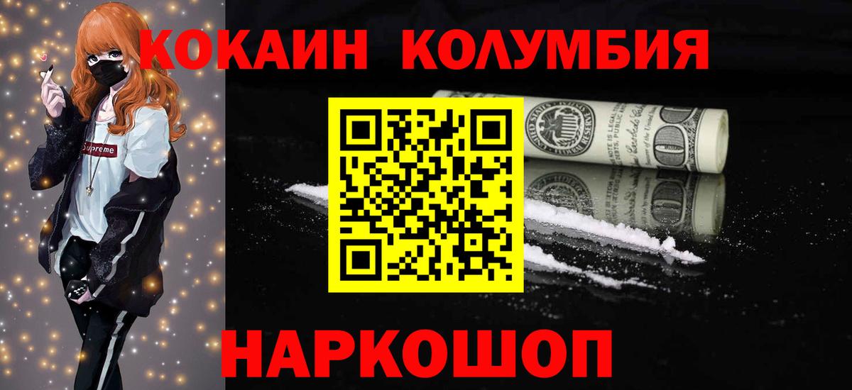 Нефтекамск  COCAIN  Вход с VPN  COCAIN VHQ  COCAIN 97% 