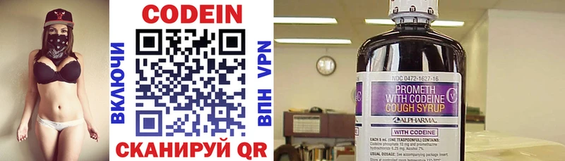 Кодеин напиток Lean (лин)  ОМГ ОМГ маркетплейс  Нефтекамск 