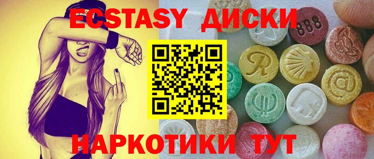 Ecstasy 250 мг Нефтекамск