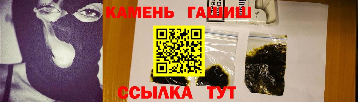 ГАШИШ Premium Нефтекамск