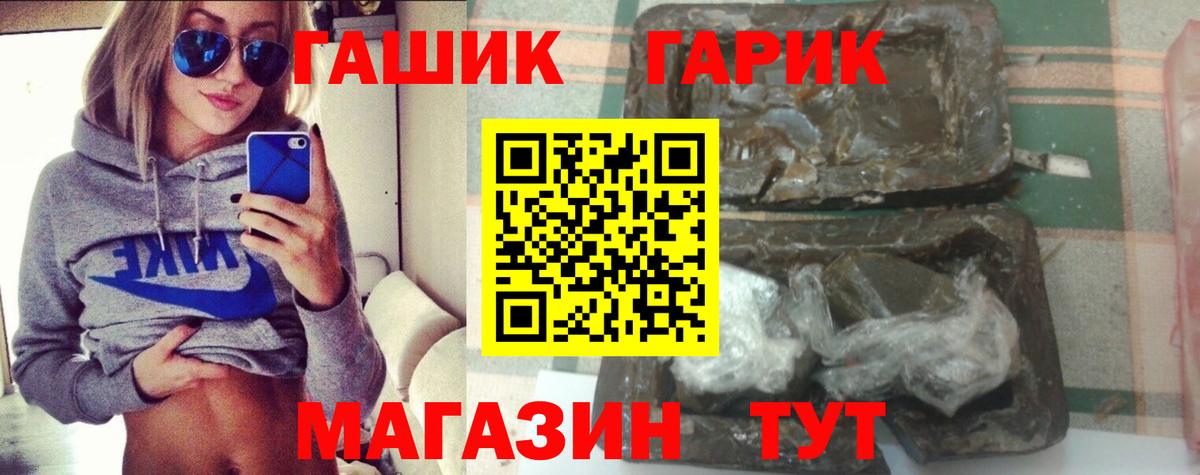 ГАШ Cannabis  ГАШИШ  Нефтекамск  что такое наркотик  Гашиш 40% ТГК  Вход с VPN 