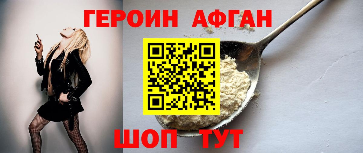 Нефтекамск  Героин хмурый  Героин  Вход с VPN 