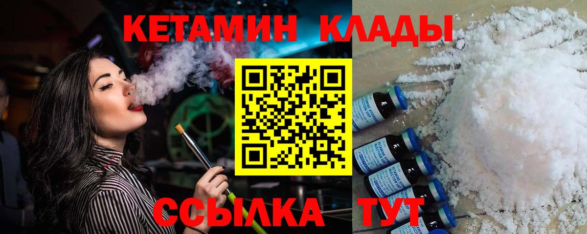 Кетамин ketamine  Вход с VPN  мориарти состав  Нефтекамск 
