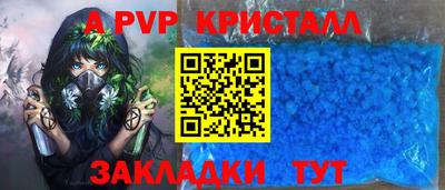 кристаллы Партизанск