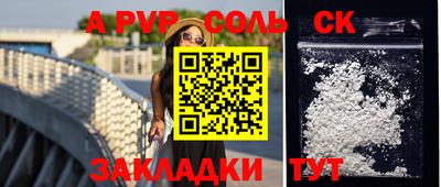 кристаллы Партизанск