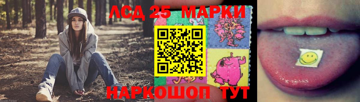 Лсд 25 экстази кислота Нефтекамск