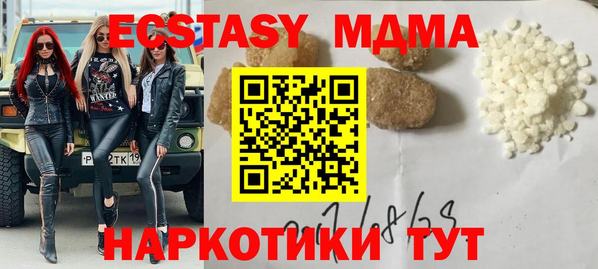 MDMA Molly Нефтекамск