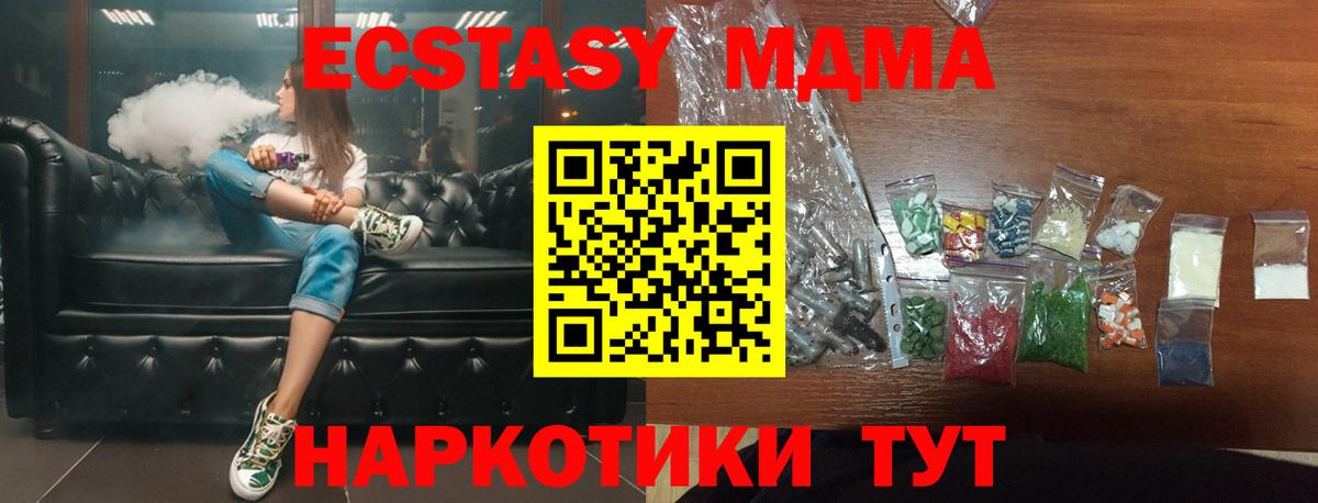Нефтекамск  МДМА кристаллы  MDMA кристаллы  Вход с VPN 
