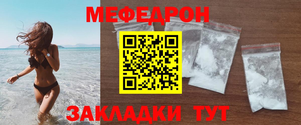 Меф мяу мяу  Нефтекамск