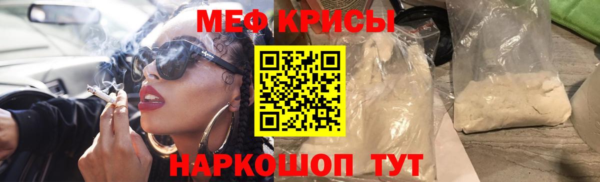 Мефедрон кристаллы  Мефедрон    маркетплейс  Вход с VPN  Мефедрон мука  Нефтекамск 