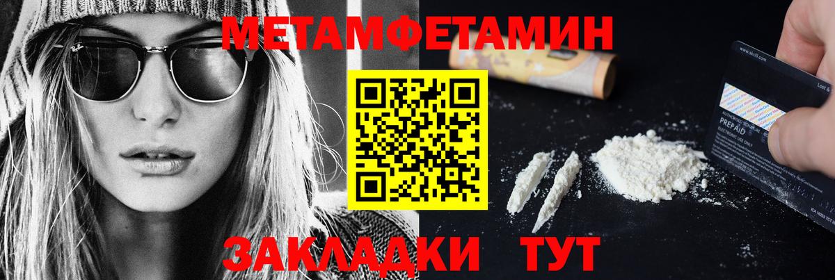 Метамфетамин винт  Вход с VPN  Нефтекамск 