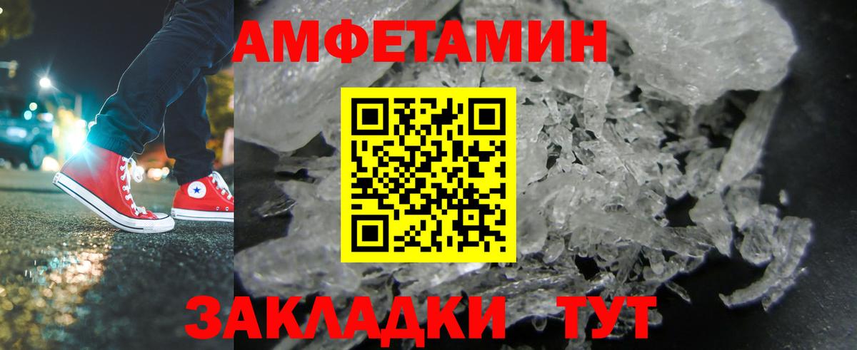 МЕТАМФЕТАМИН винт Нефтекамск