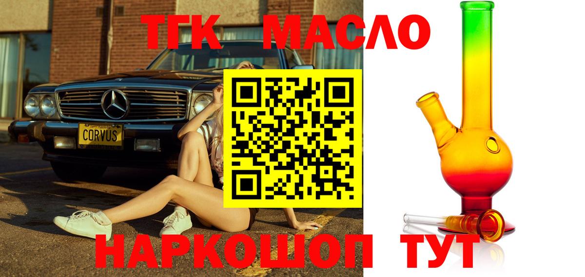 Дистиллят ТГК жижа Нефтекамск