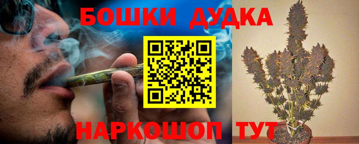 Бошки Шишки конопля  Вход с VPN  Нефтекамск  Марихуана тримм  Бошки марихуана планчик 